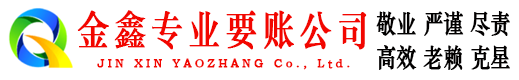 皋兰收债公司